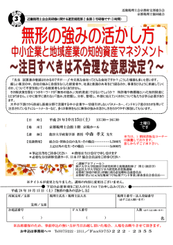 中森 孝文 名 - 京都税理士協同組合