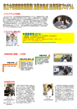 募集要項（若干名）