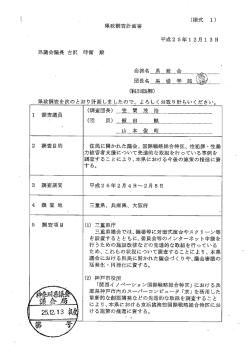 会派名”“量""華 .... .会 ----------- -