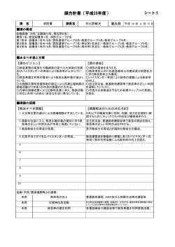 消防署方針書(PDF:113KB)