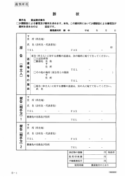 訴状＞貸金請求