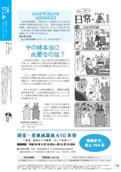 20161015 （検版）_CC2015.indd