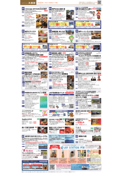 JAF｜JAF PLUS2016年11月号_兵庫支部版