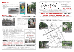 ダウンロード - 深沢・桜新町さくらフォーラム