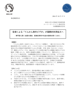 詳細（プレスリリース本文）