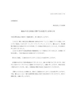 ロッキーマウンテンチョコ