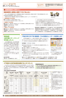 27年度の大気汚染測定結果がまとまりました 「平成29年（2017年）版