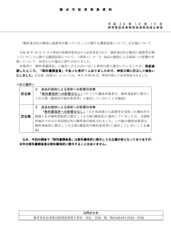 記者発表資料（PDF形式 586KB）