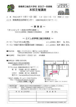 本部主催講座
