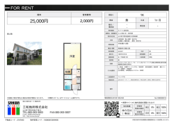 資料PDF - 三和地所