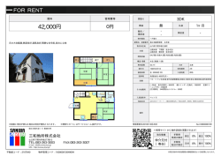 資料PDF - 三和地所