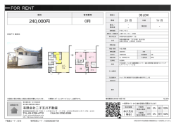 資料PDF - 二子玉川不動産