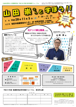 ポスター - 信濃教育会