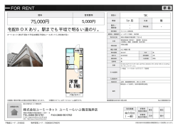 資料PDF - ユーミーらいふ藤沢店