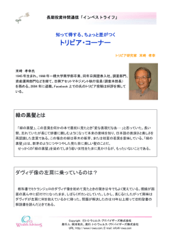 読んでみる - 通信 インベストライフ