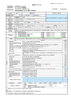 訓練カリキュラム