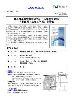 プレスリリース（PDF：390KB）