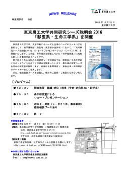 プレスリリース（PDF：390KB）