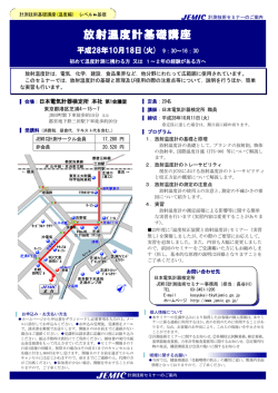 詳細  - JEMIC 日本電気計器検定所