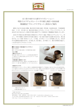ブロックマグセット