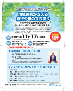 別添チラシ（PDF：729KB）