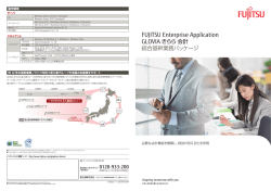 FUJITSU Enterprise Application