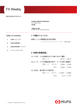 有 - 三菱東京UFJ銀行