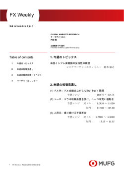 有 - 三菱東京UFJ銀行