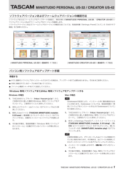 アップデートマニュアル