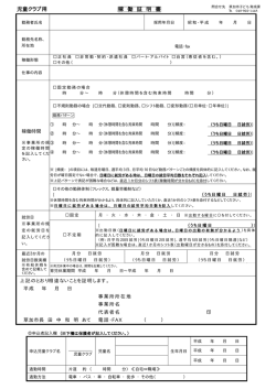稼働証明書（311 KB）