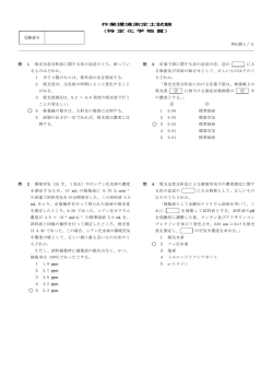 平成28年8月25日実施分