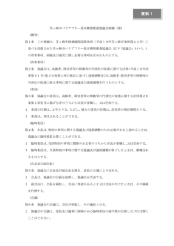 資料1 - 茅ヶ崎市