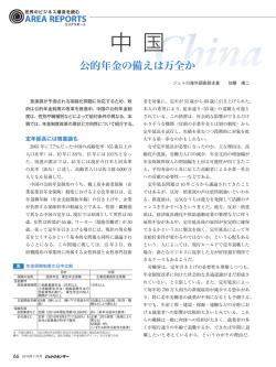 中 国