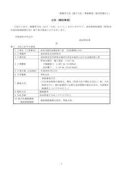 公告（個別事項）