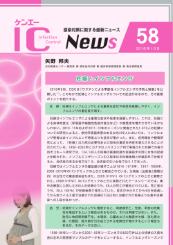 16.58 Kenei IC News表