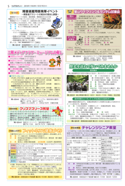 三陽メディアフラワーミュージアムの催し