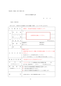 （記載例）（PDF：108KB）