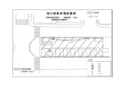 別添資料集（4）
