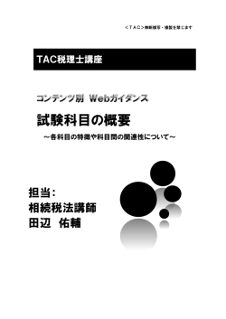 レジュメ
