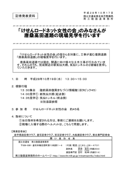 南三陸国道事務所「けせんロードネット女性の会」のみなさんが唐桑高田