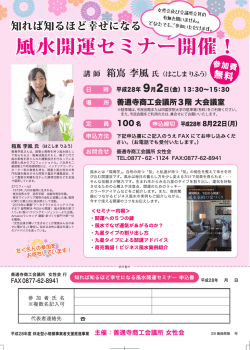 女性会・善品逸品