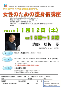 講師 枝折 優