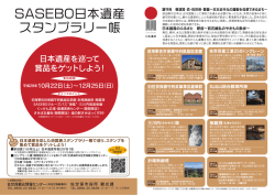 Page 1 *E曰 鎮守府 横須賀・呉・佐世保・舞鶴〜日本近代化の躍動を