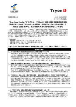 英語学習にお金をかけるのは若手社員