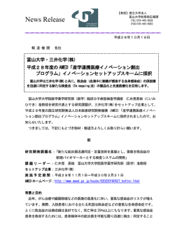 プレスリリース