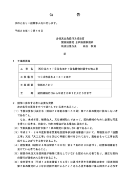 公 告 - 関東財務局