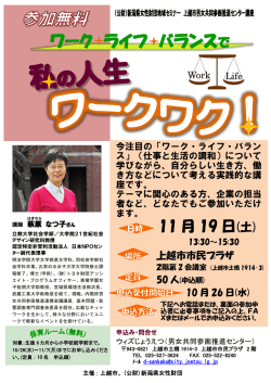 ワーク ライフ バランス