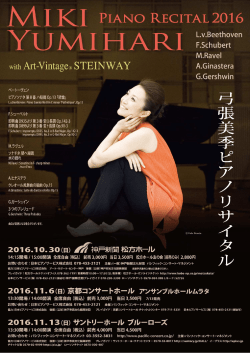 Page 1 MI |<| PIANo RECITAL2016 YUMIHARIﾘ“ M.Ravel with Art