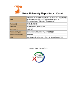 Kobe University Repository