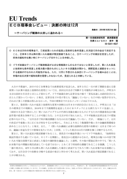 Economic Indicators 定例経済指標レポート